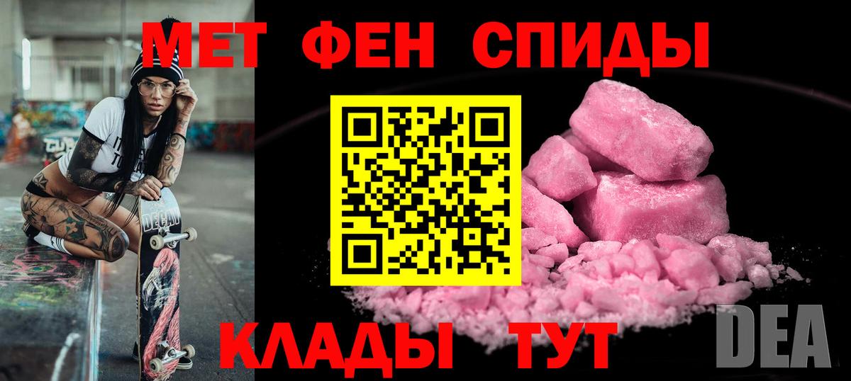 Амфетамин Розовый  Amphetamine  Хабаровск  Вход с VPN 