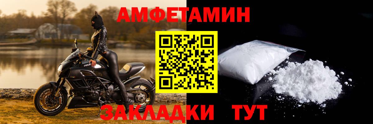 Амфетамин VHQ Хабаровск