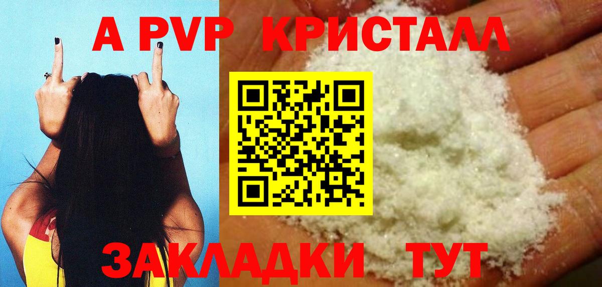 APVP  APVP крисы CK  Хабаровск  Вход с VPN  Альфа ПВП кристаллы  Альфа ПВП Соль 