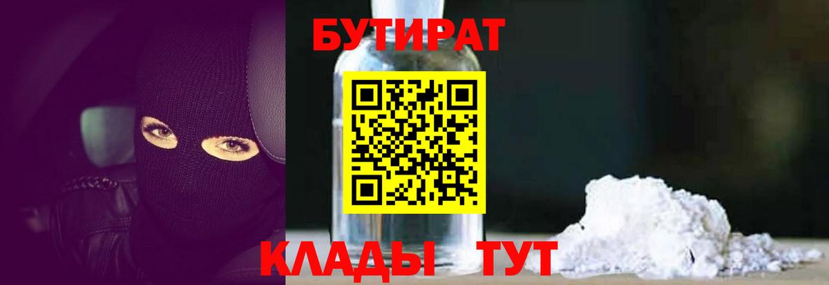 Бутират оксана  Вход с VPN  Бутират  Хабаровск 