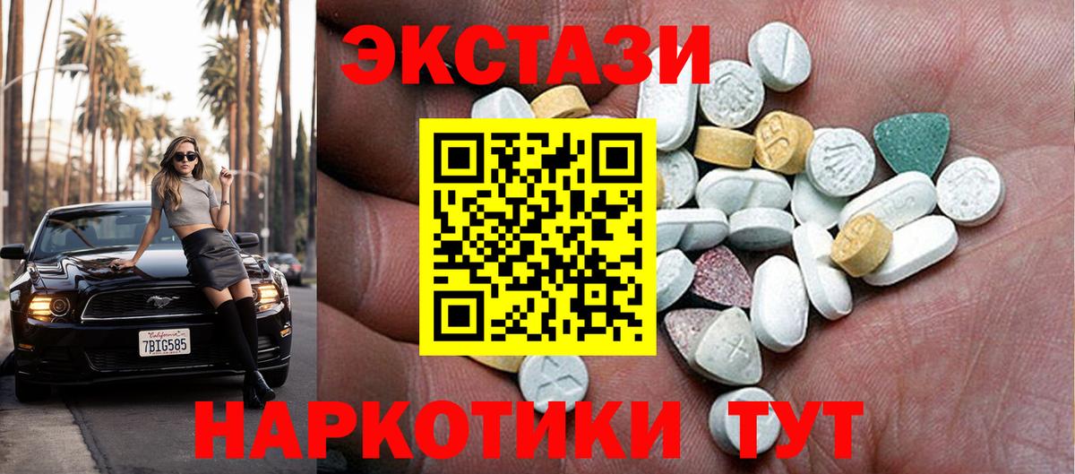 Экстази  Экстази 300 mg  Хабаровск  Вход с VPN  Ecstasy mix 