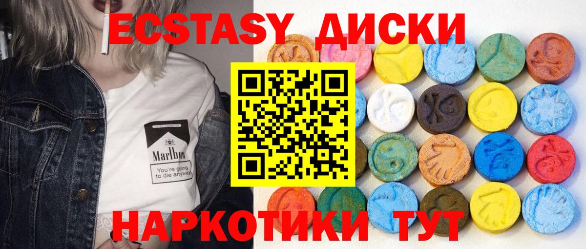 Экстази 250 мг Хабаровск