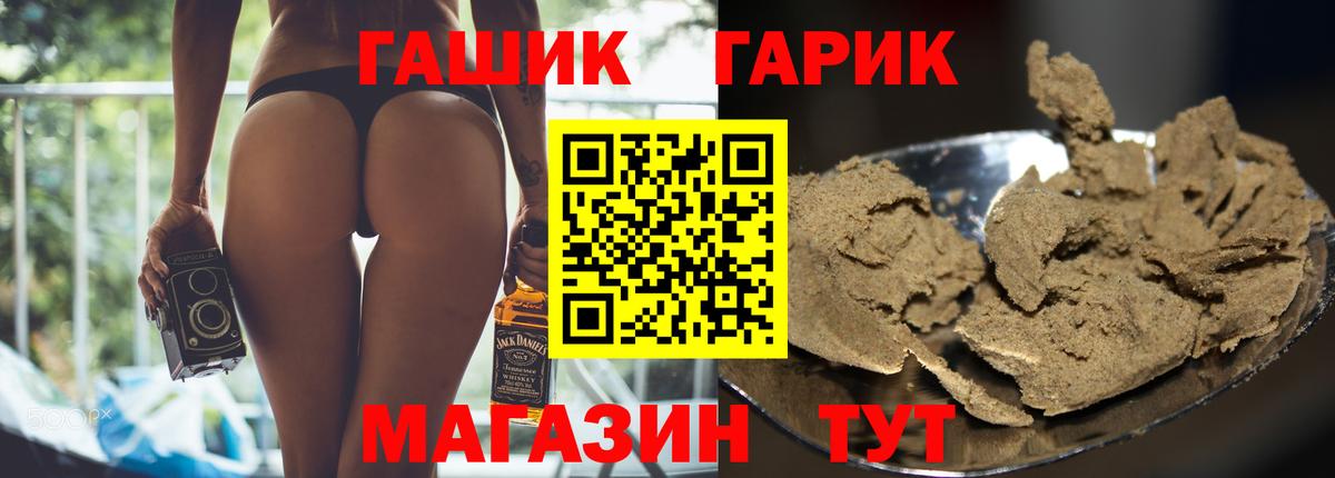 Хабаровск  ГАШИШ индика сатива  Вход с VPN 