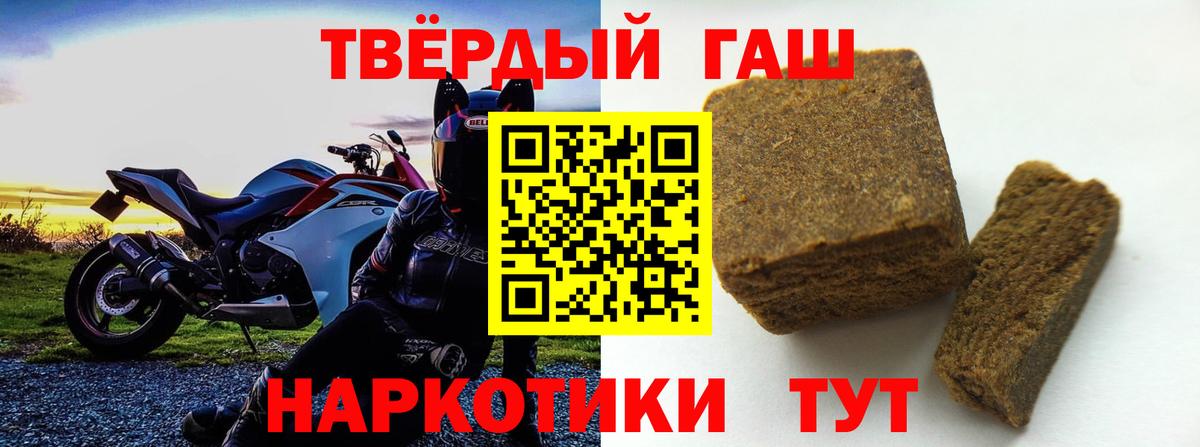 Гашиш Premium Хабаровск