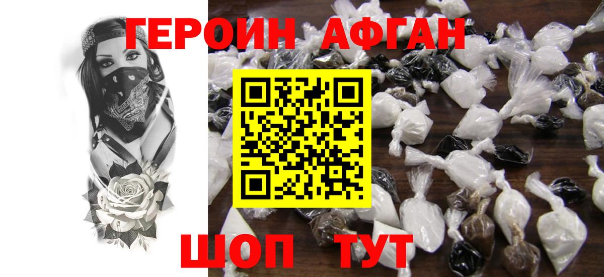 ГЕРОИН  Вход с VPN  Хабаровск  Героин Heroin 