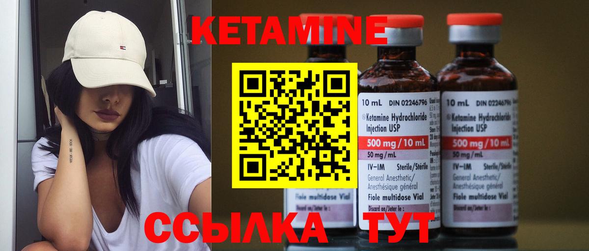 КЕТАМИН ketamine  КЕТАМИН VHQ  Хабаровск    зеркало  Вход с VPN 