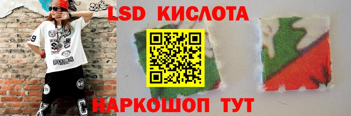 ЛСД экстази  Вход с VPN  Хабаровск  Лсд 25 экстази кислота  LSD-25 экстази кислота 