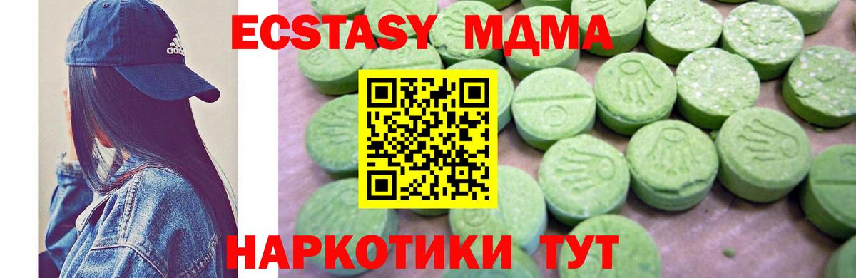 МДМА VHQ  MDMA  Хабаровск  Вход с VPN  МДМА кристаллы 