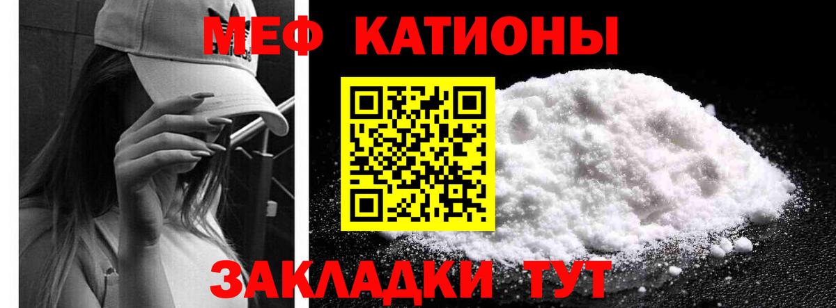 МЯУ-МЯУ 4 MMC  МЕФ кристаллы  Вход с VPN  Хабаровск 