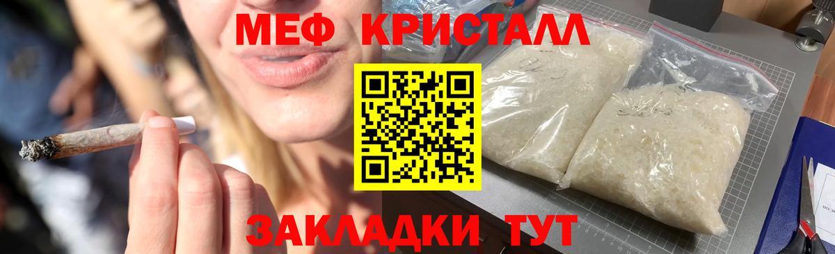 Меф мяу мяу мука Хабаровск