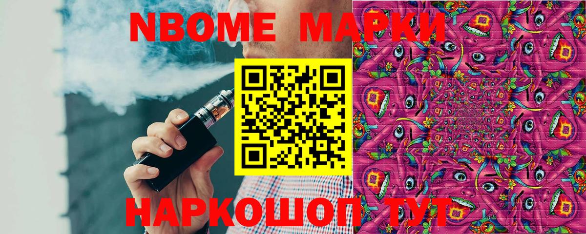 Хабаровск  Наркотические марки 1,8мг  Марки N-bome  Вход с VPN 