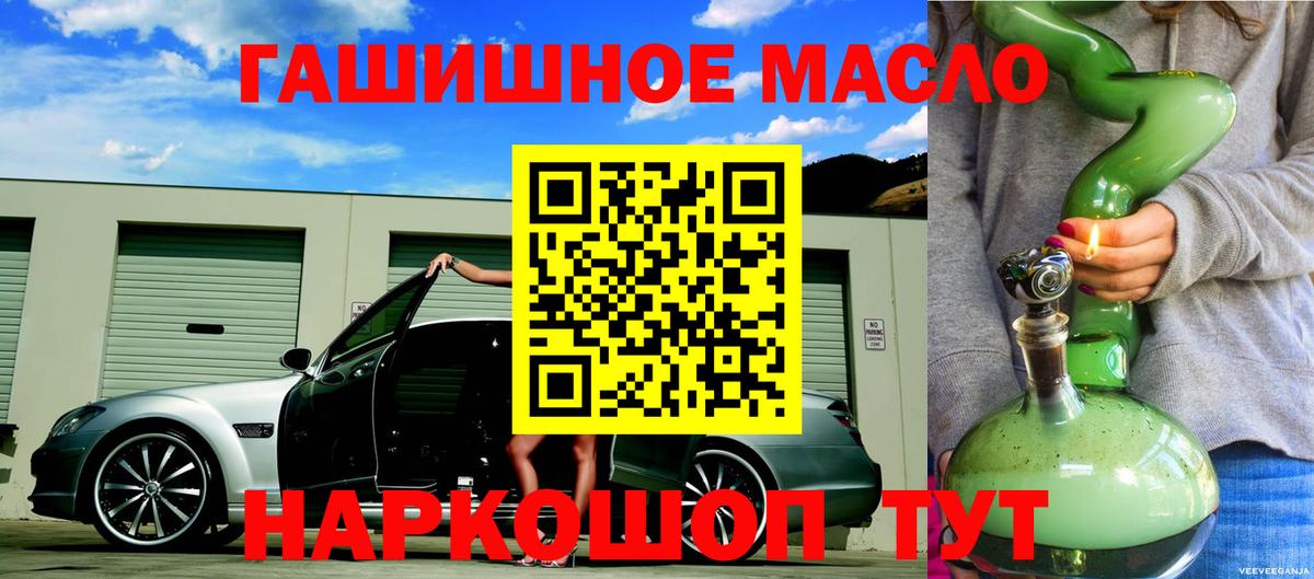 ТГК жижа  Вход с VPN  Хабаровск 