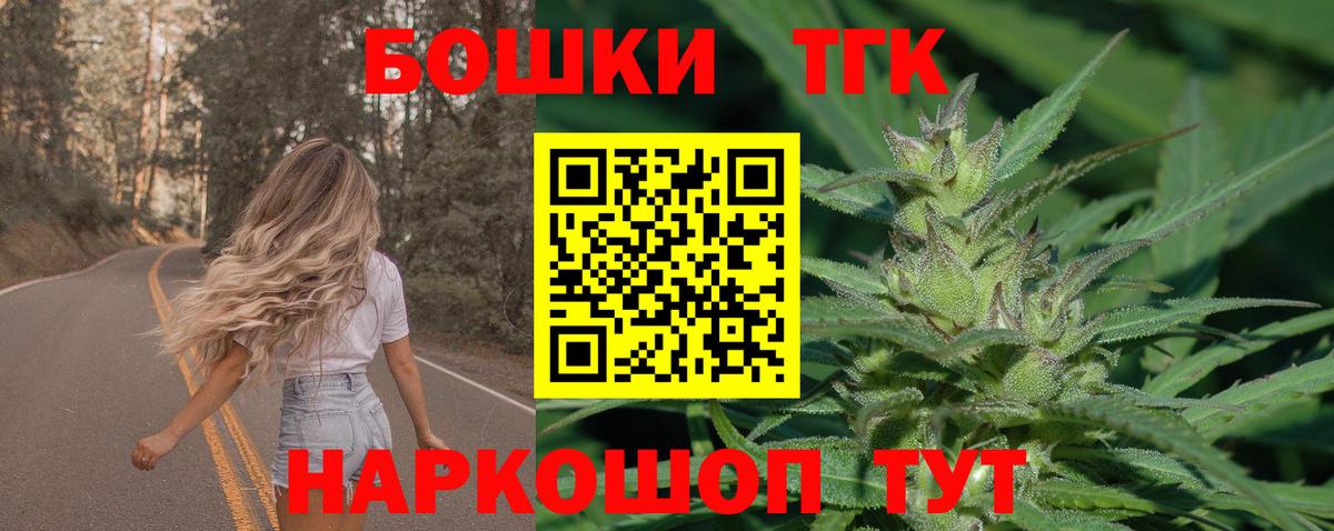 Каннабис план  Бошки Шишки AK-47  Каннабис Bruce Banner  Хабаровск  Вход с VPN 